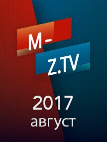 Скриншот подборки выпусков «Август 2017» передачи Мужское / Женское на M-Z.TV