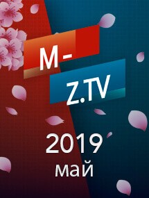 Скриншот подборки выпусков «Май 2019» передачи Мужское / Женское на M-Z.TV