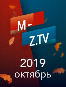 Скриншот подборки выпусков «Октябрь 2019» передачи Мужское / Женское на M-Z.TV