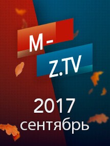 Скриншот подборки выпусков «Сентябрь 2017» передачи Мужское / Женское на M-Z.TV