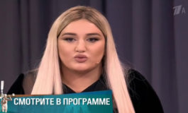 Особенная – Мужское / Женское за 12.09.2018