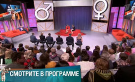 Далекая мама – Мужское / Женское за 19.07.2018