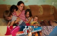 Фото Мужское / Женское 22.01.2020 на M-Z.TV