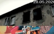 Фото Мужское / Женское 28.05.2020 на M-Z.TV