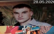 Фото Мужское / Женское 01.06.2020 на M-Z.TV