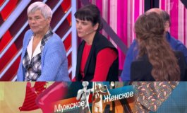Страсти-мордасти – Мужское / Женское за 07.08.2020