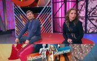 Фото Мужское / Женское 12.08.2020 на M-Z.TV