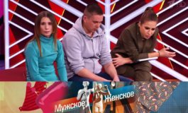 Санта-Барбара – часть 2 – Мужское / Женское за 11.08.2020