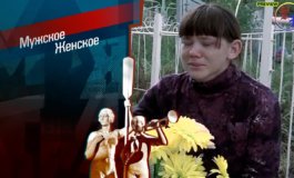 Мальчик для битья – Мужское / Женское за 26.08.2020