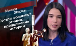 Недетские показания: рокировка – Мужское / Женское за 02.09.2020