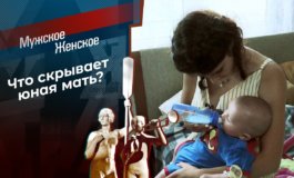 Запретная любовь – Мужское / Женское за 07.09.2020