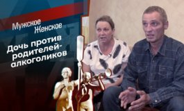 Пьянь – Мужское / Женское за 08.09.2020