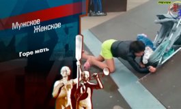 На скейте от смерти – Мужское / Женское за 20.09.2020
