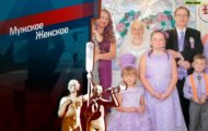 Фото Мужское / Женское 25.09.2020 на M-Z.TV