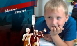 Грешным делом – Мужское / Женское за 29.09.2020