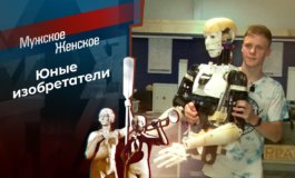 Поколение будущего – Мужское / Женское за 01.09.2020
