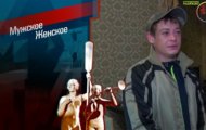 Фото Мужское / Женское 20.10.2020 на M-Z.TV