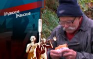 Фото Мужское / Женское 27.10.2020 на M-Z.TV