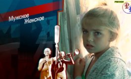 Яблоко от яблони – Мужское / Женское за 03.11.2020