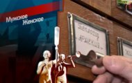 Фото Мужское / Женское 09.11.2020 на M-Z.TV