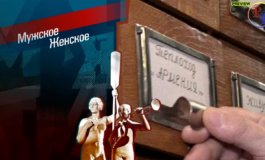 Судьба «Армении» – Мужское / Женское за 09.11.2020