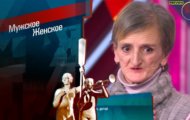 Фото Мужское / Женское 09.11.2020 на M-Z.TV