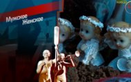 Фото Мужское / Женское 12.11.2020 на M-Z.TV