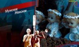 Сгоревшие судьбы – Мужское / Женское за 12.11.2020