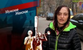 Опасный бизнес – Мужское / Женское за 13.11.2020