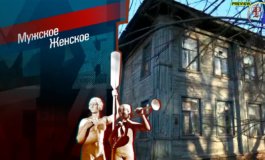 Звездное небо над нами… – Мужское / Женское за 25.11.2020