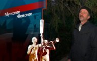 Фото Мужское / Женское 27.11.2020 на M-Z.TV