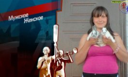 Мамонтовы дети – Мужское / Женское за 03.12.2020