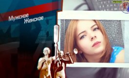 Маньяк из Кожемяк – Мужское / Женское за 07.12.2020