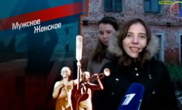 Он же памятник – Мужское / Женское за 08.12.2020