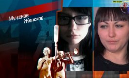 Она написала самоубийство – Мужское / Женское за 11.12.2020
