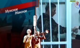 Окно на тот свет – Мужское / Женское за 15.12.2020