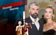 Фото Мужское / Женское 22.12.2020 на M-Z.TV
