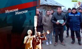 Хата с краю – ничего не знаю – Мужское / Женское за 01.12.2020