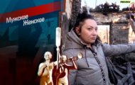 Фото Мужское / Женское 18.01.2021 на M-Z.TV