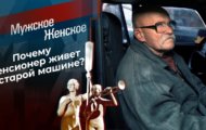 Фото Мужское / Женское 26.01.2021 на M-Z.TV
