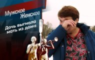 Фото Мужское / Женское 02.02.2021 на M-Z.TV
