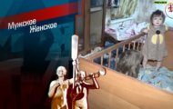 Фото Мужское / Женское 03.02.2021 на M-Z.TV