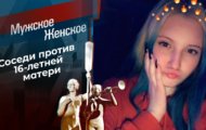 Фото Мужское / Женское 09.02.2021 на M-Z.TV