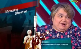 Эта коммунальная квартира – Мужское / Женское за 10.02.2021