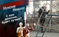 Фото Мужское / Женское 09.02.2021 на M-Z.TV