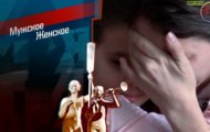 Фото Мужское / Женское 15.02.2021 на M-Z.TV