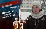 Фото Мужское / Женское 17.02.2021 на M-Z.TV