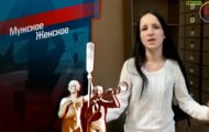 Фото Мужское / Женское 16.02.2021 на M-Z.TV