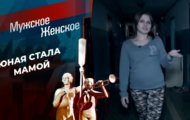 Фото Мужское / Женское 22.02.2021 на M-Z.TV