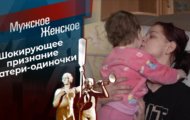 Фото Мужское / Женское 24.02.2021 на M-Z.TV
